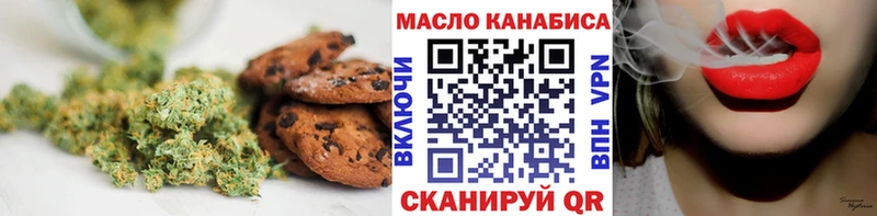 хочу Сельцо Печенье с ТГК конопля