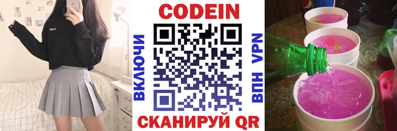 Кодеиновый сироп Lean напиток Lean (лин)  shop формула  Сельцо 