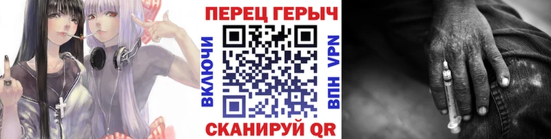 ГЕРОИН герыч купить цена Сельцо