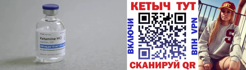 MEGA   Сельцо  Кетамин VHQ 