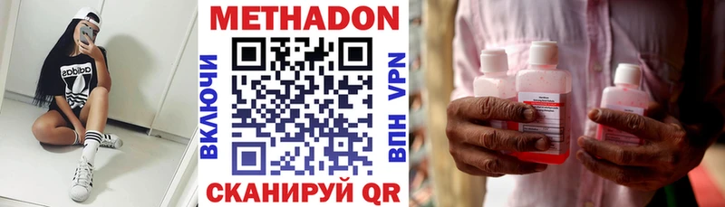 МЕТАДОН VHQ  продажа наркотиков  Сельцо 